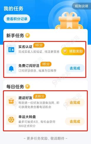 鱼泡网app_图片