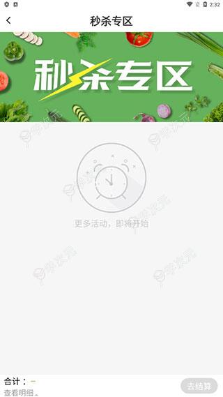 掌厨商城App_图片