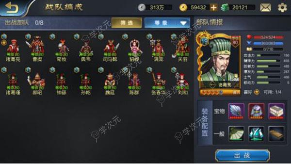 战棋三国2微信版_图片