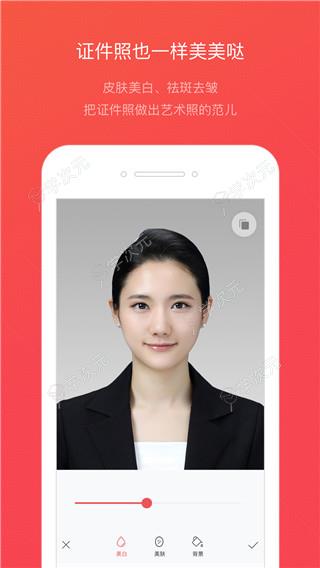 证件照随拍app官方版_图片