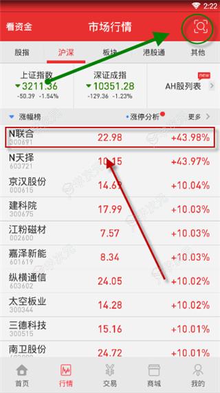 浙商证券汇金谷手机版_图片