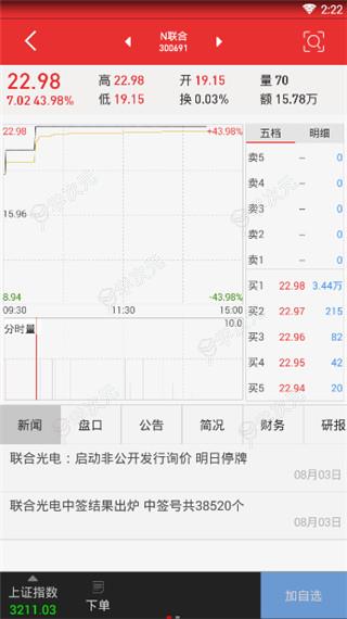 浙商证券汇金谷手机版_图片