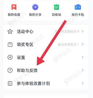 中国移动云盘app_图片