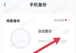 中国移动云盘app_图片