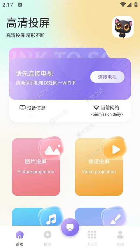 追剧喵app_图片