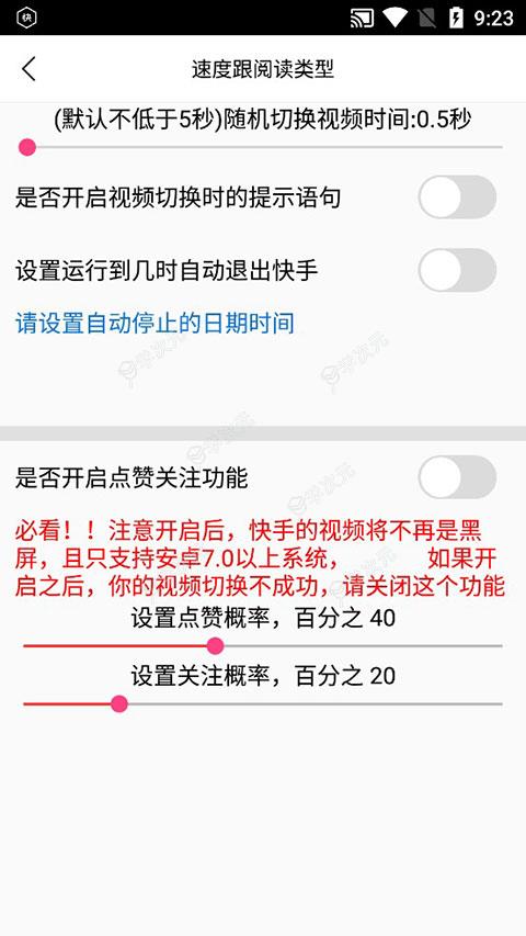 自动快手极速版刷金币app_图片