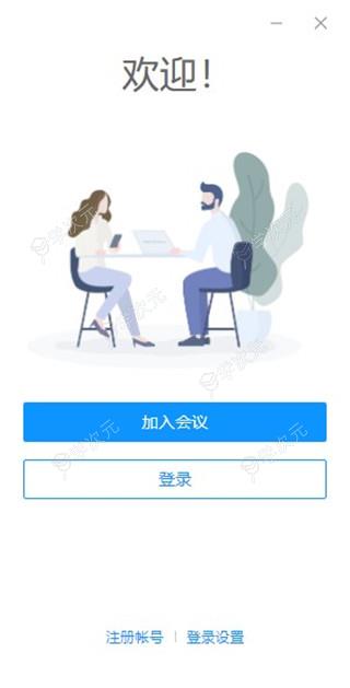 华为云会议电脑版免费下载