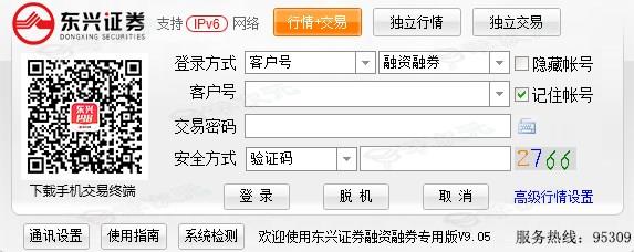 东兴证券融资融券专用版下载