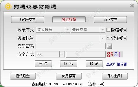 财通证券通达信交易软件