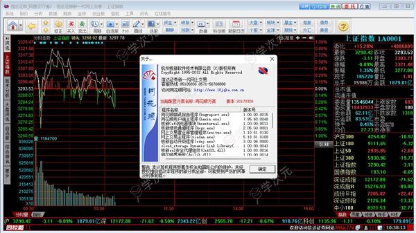 信达证券同花顺网上交易软件免费下载pc版