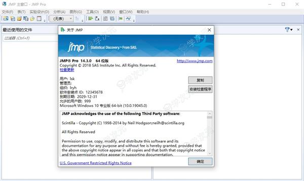 JMP14下载