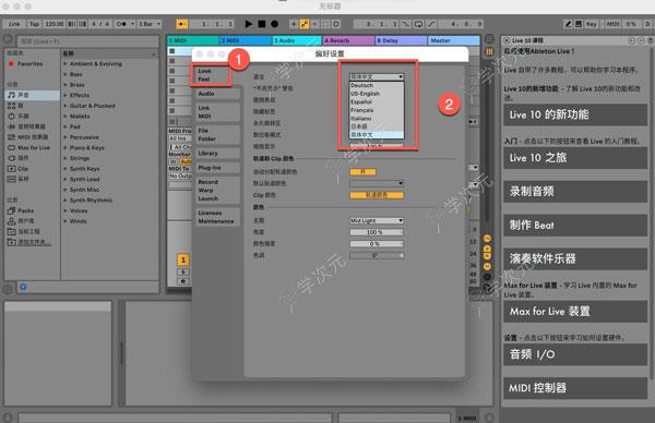 AbletonLive12Mac中文版下载-abletonlive12forMacOS版下载v12.0.10_图片