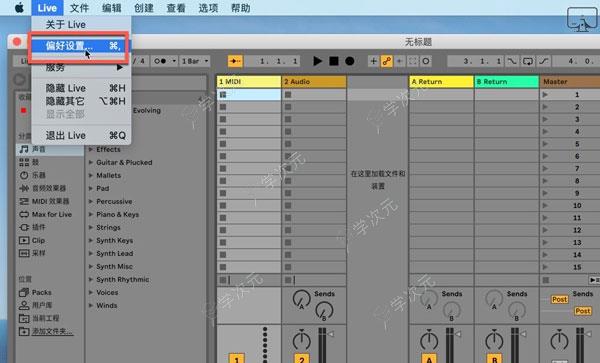 AbletonLive12Mac中文版下载-abletonlive12forMacOS版下载v12.0.10_图片