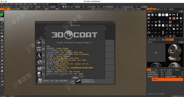 3DCoatMac官方版下载-3DCoatforMac版下载v2024.22_图片