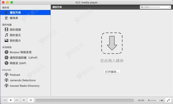 VLC播放器Mac版下载-VLCMediaPlayerforMac中文版下载v3.0.20官方版_图片