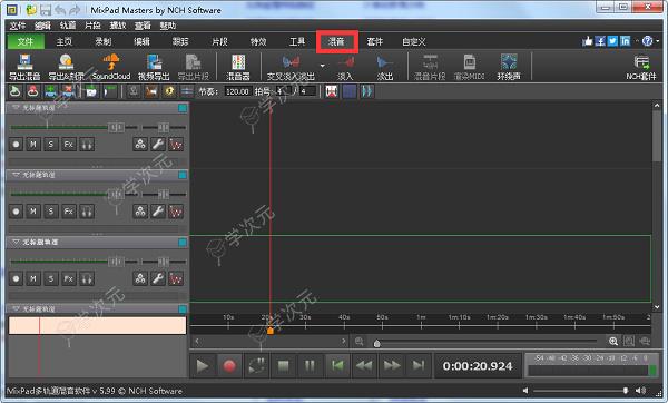 MixPadMac版下载-mixpad(多轨道混音软件)mac版下载v12.24_图片