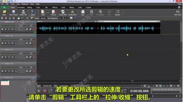 MixPadMac版下载-mixpad(多轨道混音软件)mac版下载v12.24_图片