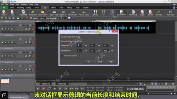 MixPadMac版下载-mixpad(多轨道混音软件)mac版下载v12.24_图片