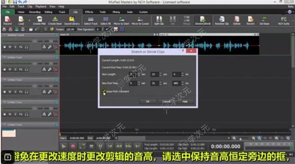 MixPadMac版下载-mixpad(多轨道混音软件)mac版下载v12.24_图片