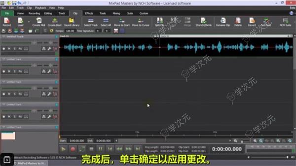 MixPadMac版下载-mixpad(多轨道混音软件)mac版下载v12.24_图片