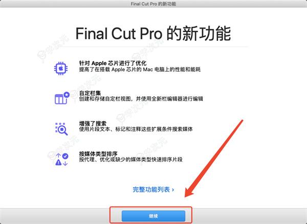 FinalCutProMac版下载-FinalCutProforMac下载v10.8.1官方版_图片