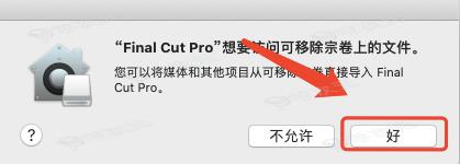 FinalCutProMac版下载-FinalCutProforMac下载v10.8.1官方版_图片