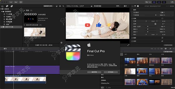 FinalCutProMac版下载-FinalCutProforMac下载v10.8.1官方版_图片