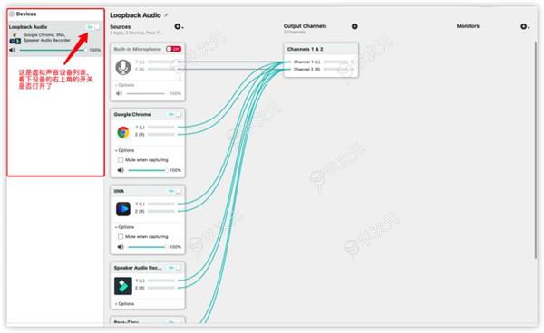 LoopbackMac版下载-LoopbackforMac(虚拟音频设备工具)下载v2.4.3官方版_图片