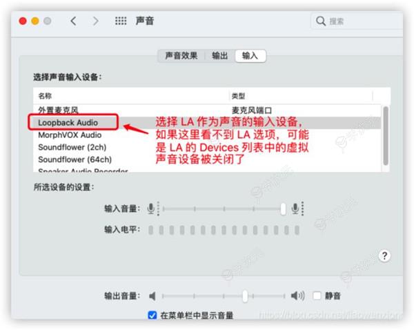 LoopbackMac版下载-LoopbackforMac(虚拟音频设备工具)下载v2.4.3官方版_图片