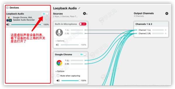 LoopbackMac版下载-LoopbackforMac(虚拟音频设备工具)下载v2.4.3官方版_图片